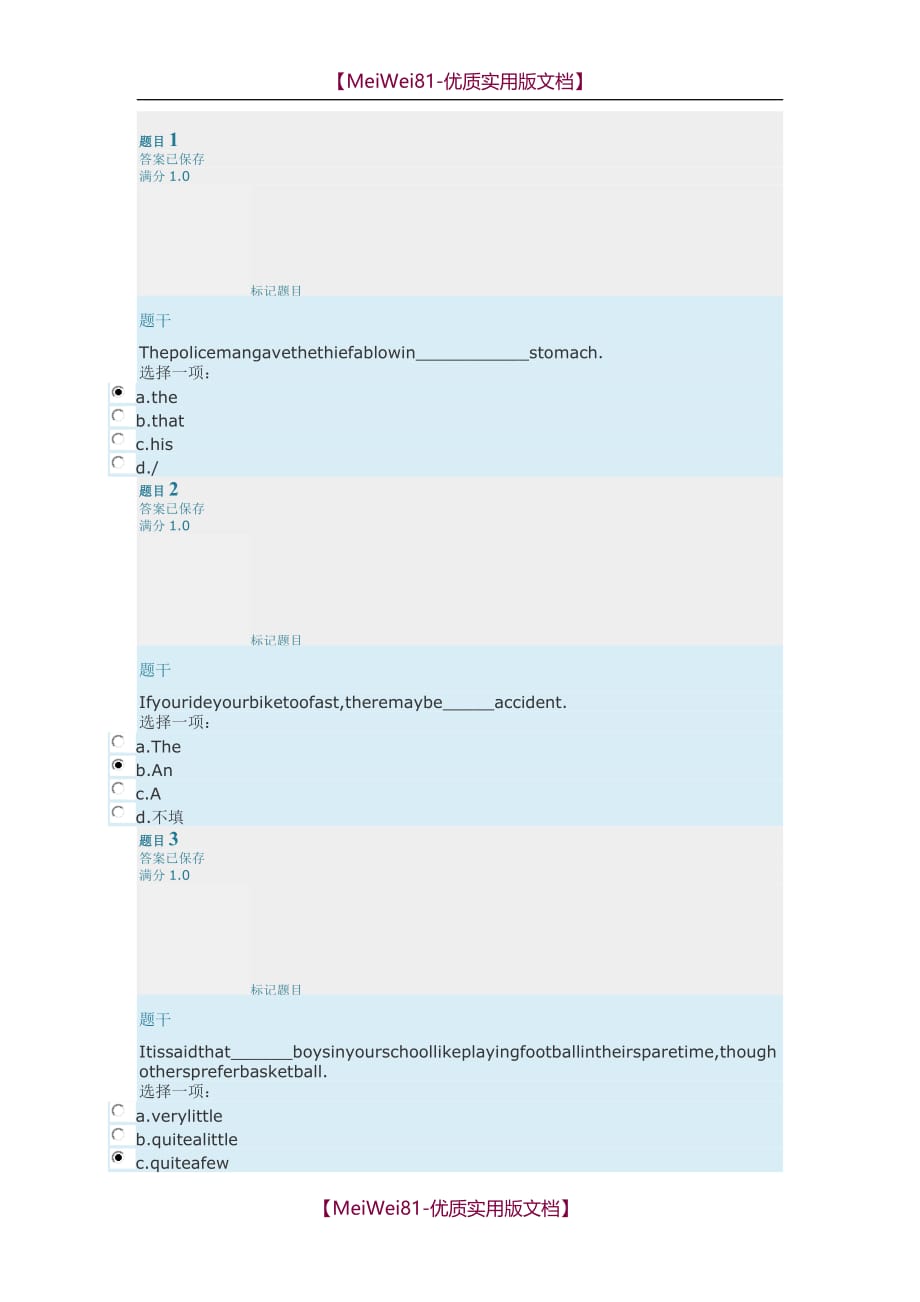 【7A版】2018年春上海交通大学视觉传达网络教育-英语_第1页