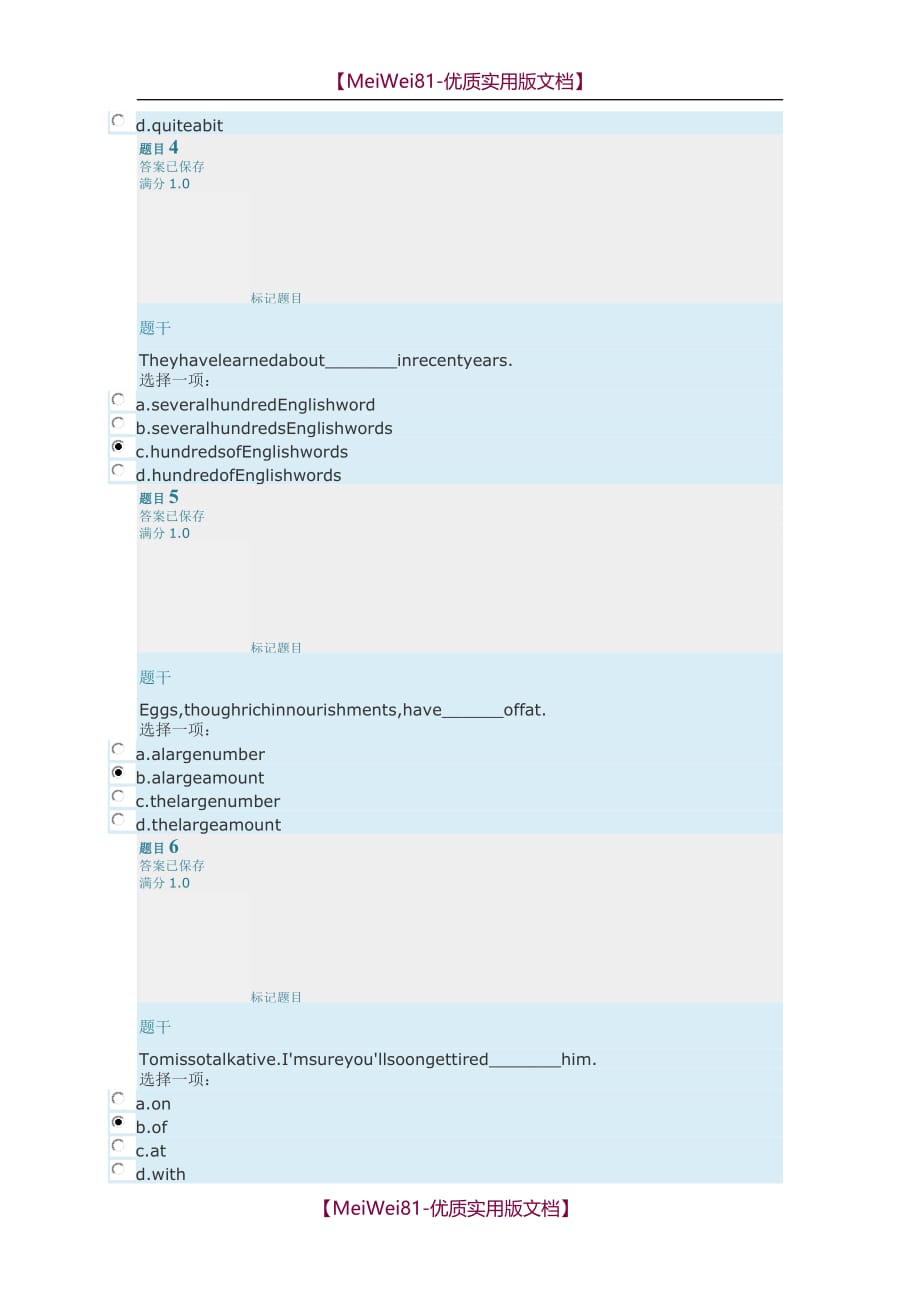 【7A版】2018年春上海交通大学视觉传达网络教育-英语_第2页