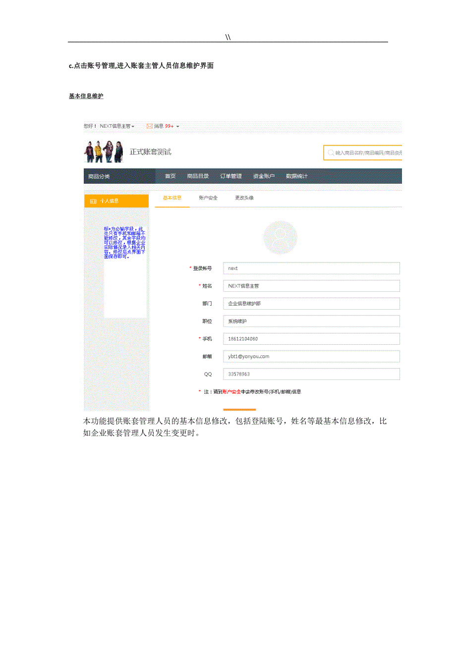 U订货详细使用介绍说明_第3页