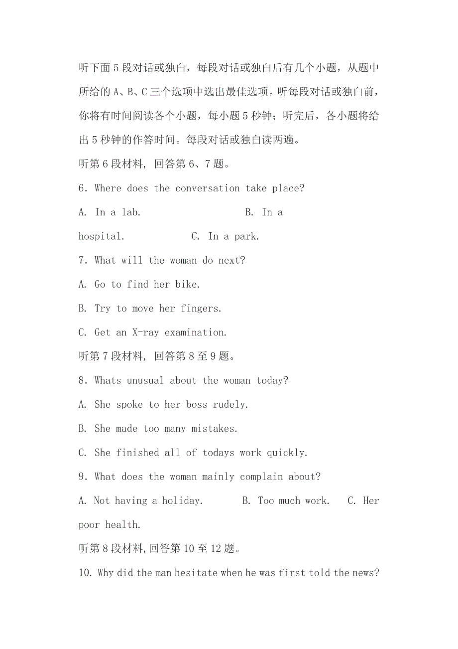 2019高二英语上学期期末试卷（带答案）+高考满分作文：谁为诚信埋单_第3页