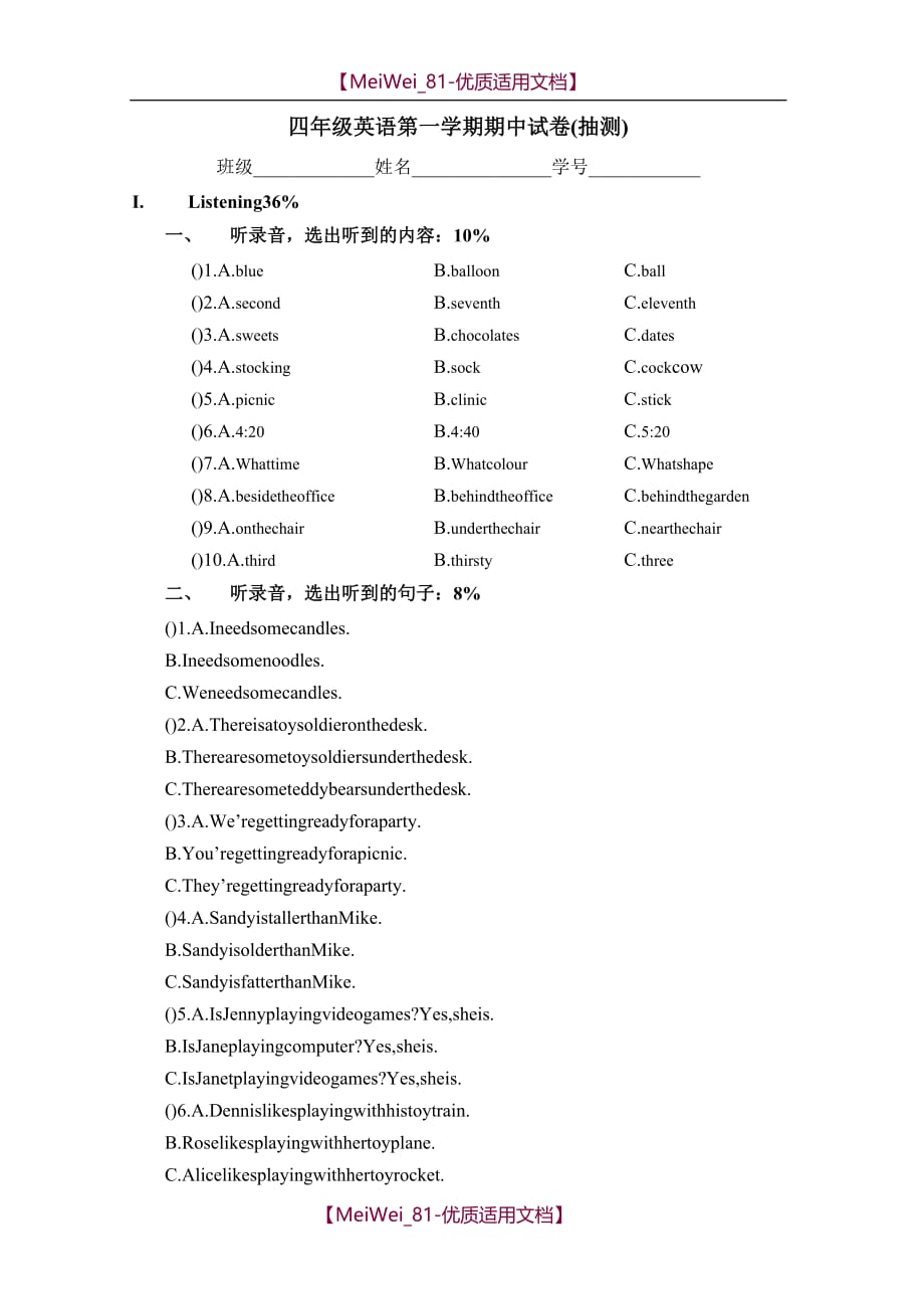 【7A文】四年级英语第一学期期中试卷_第1页