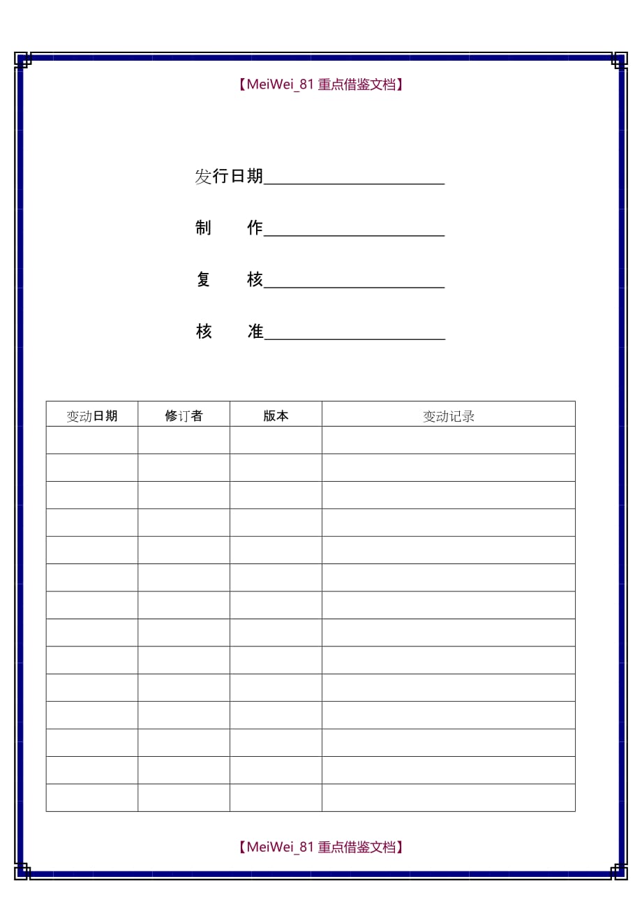 【9A文】绩效奖金发放办法_第1页