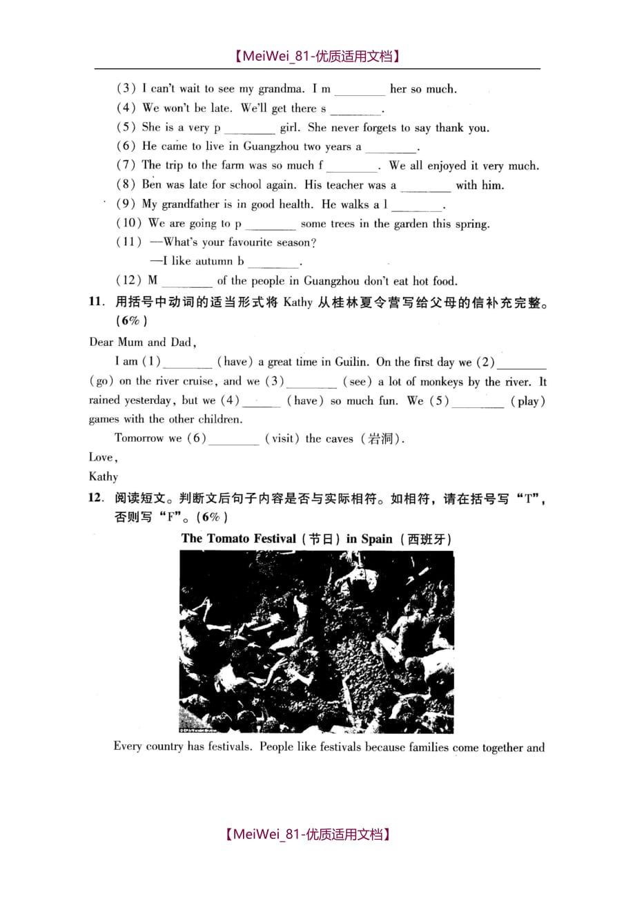 【7A文】六年级英语期末试卷_第3页