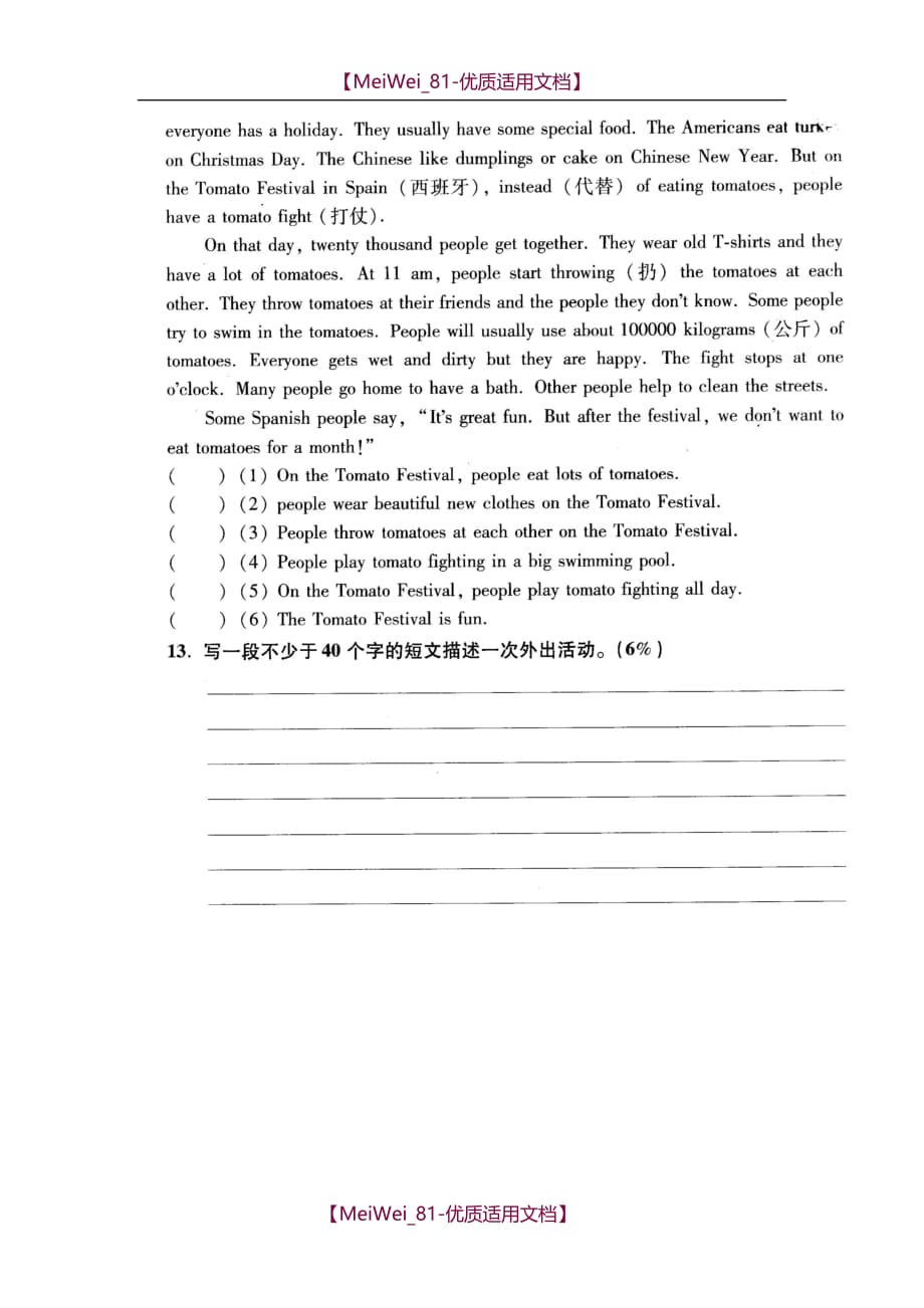 【7A文】六年级英语期末试卷_第4页