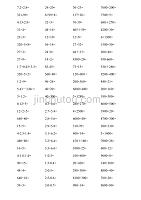 小学四年级下册数学口算200题