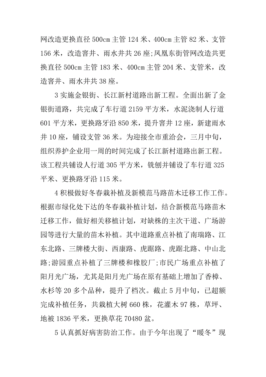 xx年区建设工作总结.doc_第2页