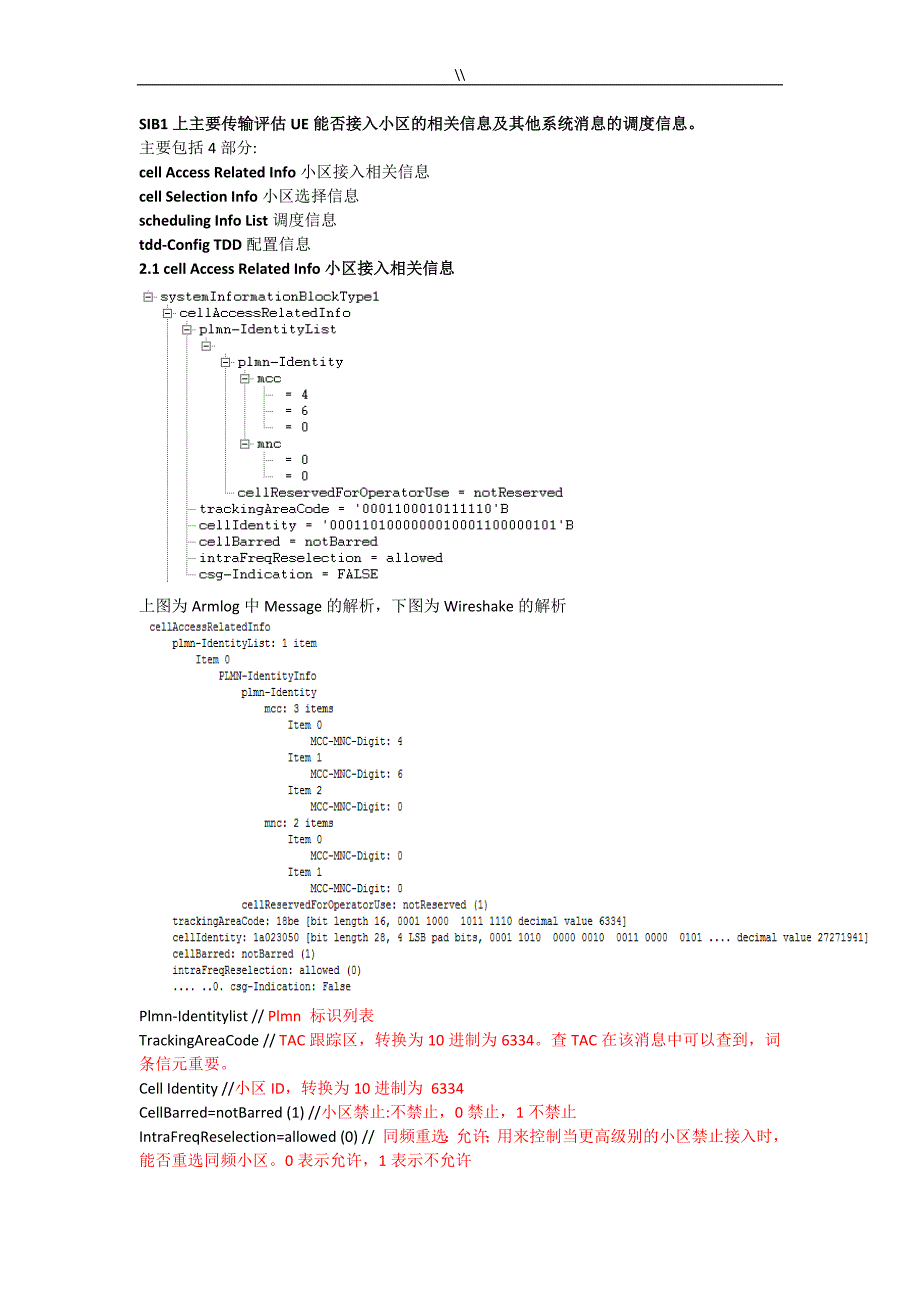 LTE系统消息详细解析(修订版)_第3页