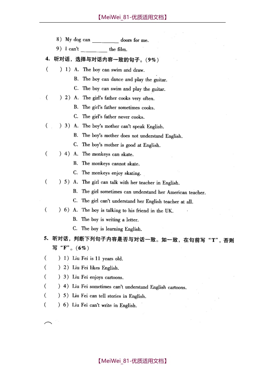 【5A版】五年级英语上册单元测试卷_第2页
