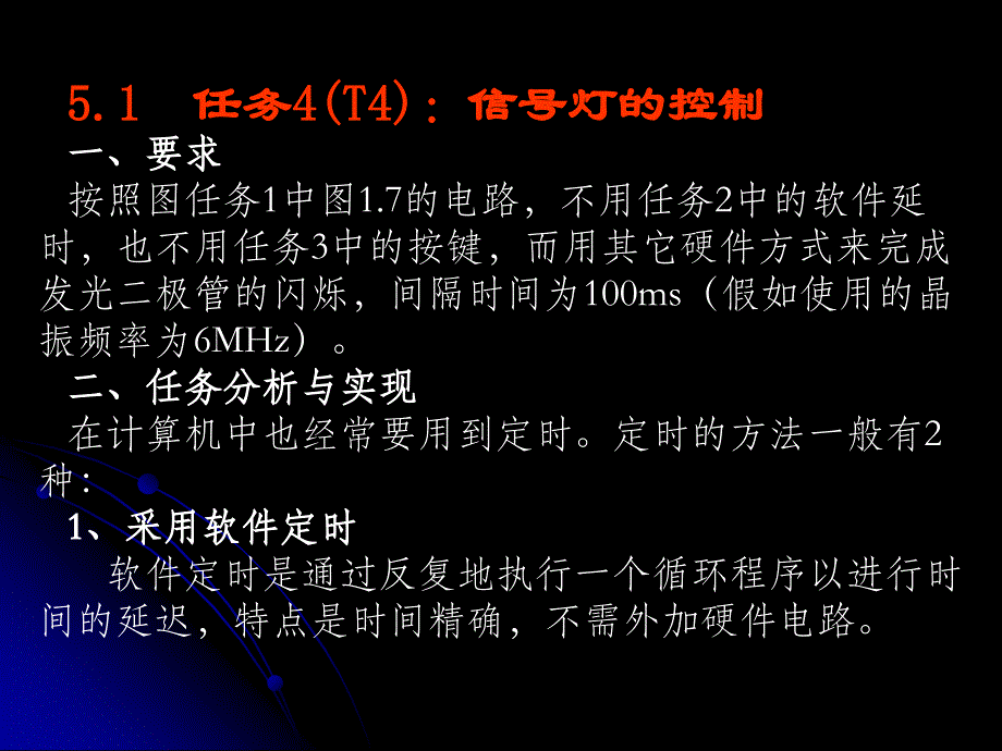 单片机第5章---定时器.._第3页