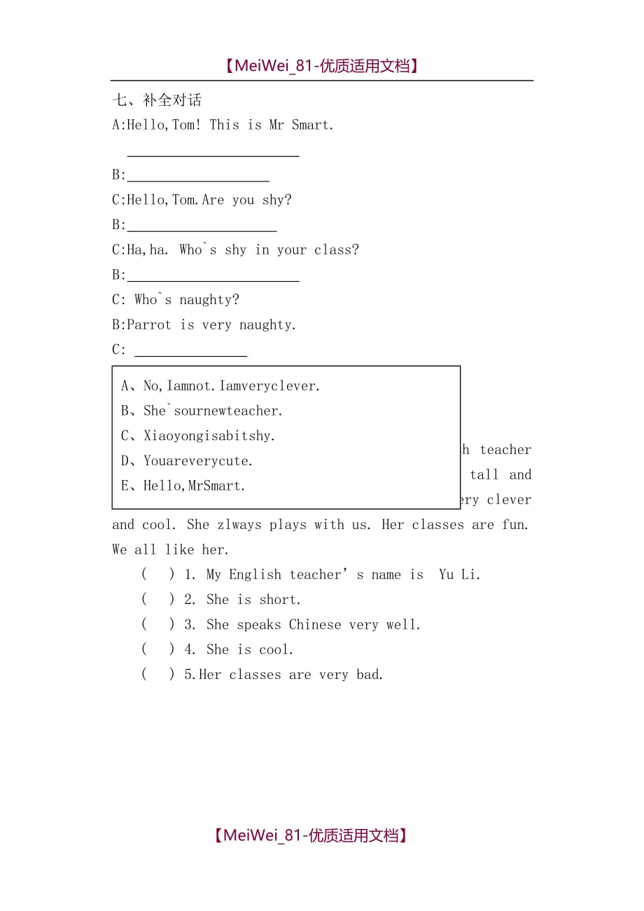 【7A文】四年级下册英语第一模块过关试题_第3页