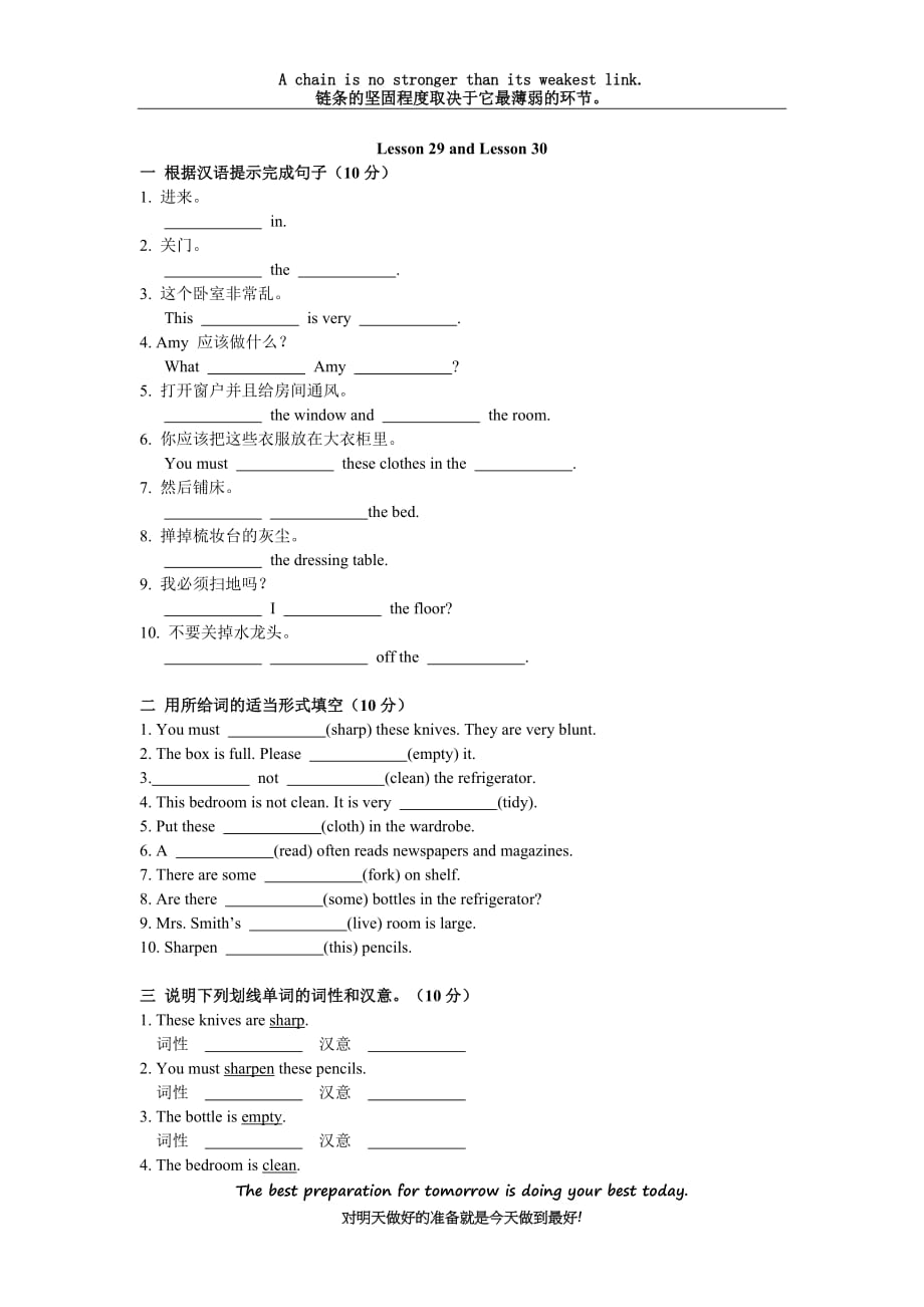 新概念英语第一册Lesson 29-30练习题_第1页