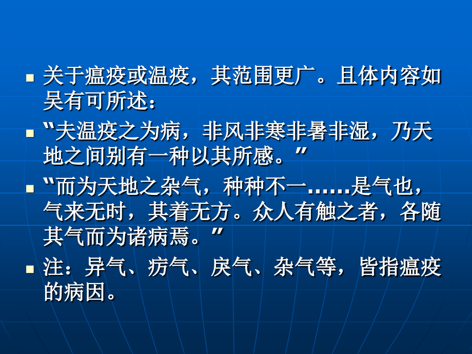 从临床实例看温病学理论的指导意义兼论温病原著学习方法(周耀庭)!_第4页