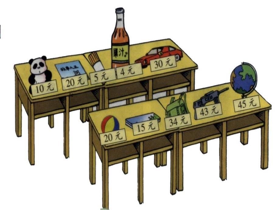【5A文】北师大一年级数学下册 《小小商店课件》_第5页