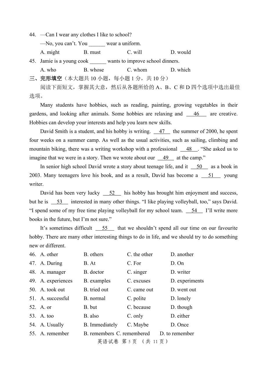 天津市2010年中考英语试题及答案卷_第5页