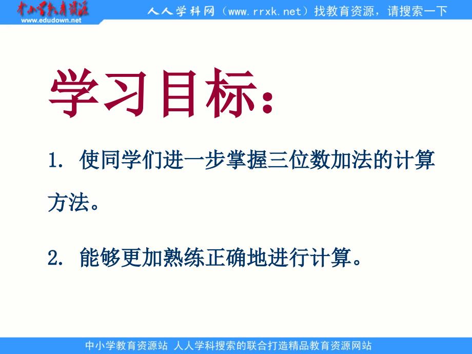 【5A文】北师大版二年级下册《回收废电池》---课件_第2页