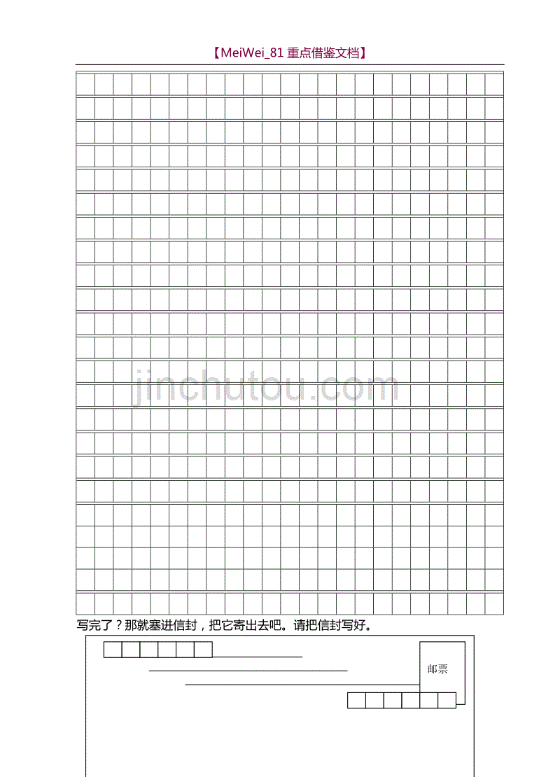 【8A版】苏教版小学四年级上册语文期末考试试卷_第4页