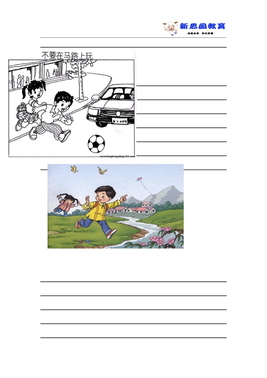 【7A文】二年级看图写话课堂课外训练_第2页