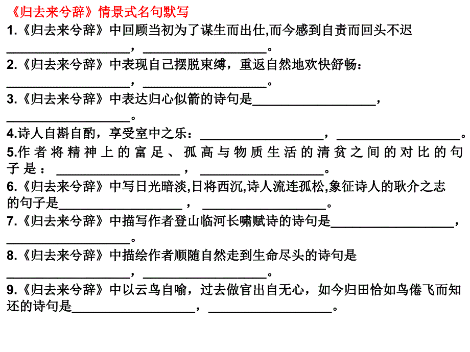 必修五默写资料_第1页