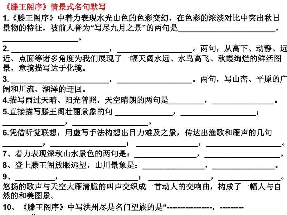 必修五默写资料_第5页