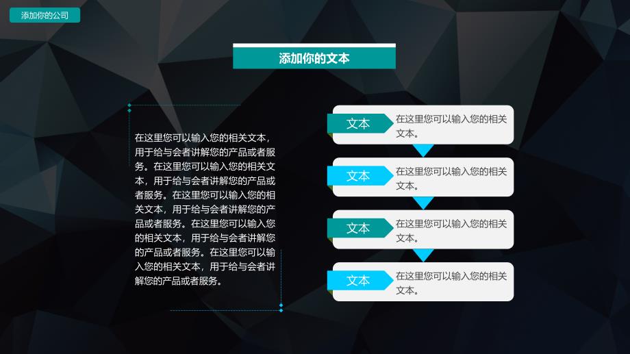 酷炫工作汇报年终总结通用商务PPT模板_第4页