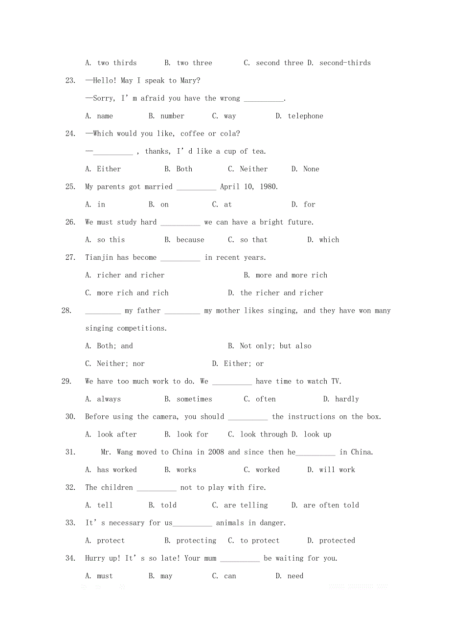 天津市宁河区2018届九年级英语上学期第三次月考试题人教新目标版_第4页