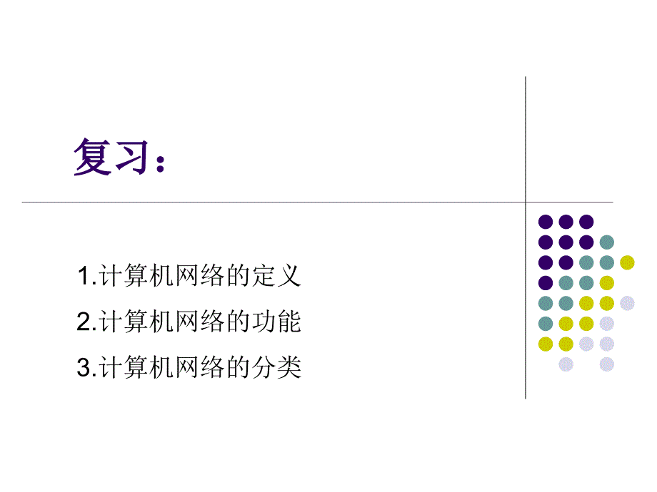 地面微波通信两个地面站之间传送距离_第1页