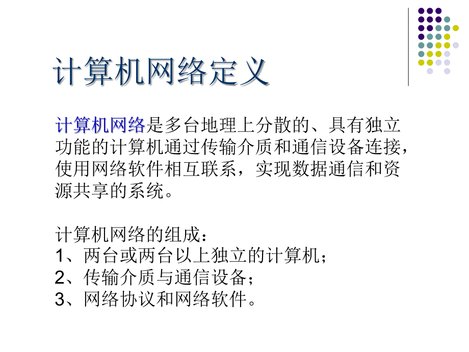 地面微波通信两个地面站之间传送距离_第2页