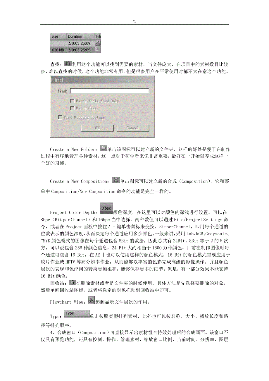 AE基础入门教学教育资料_第3页