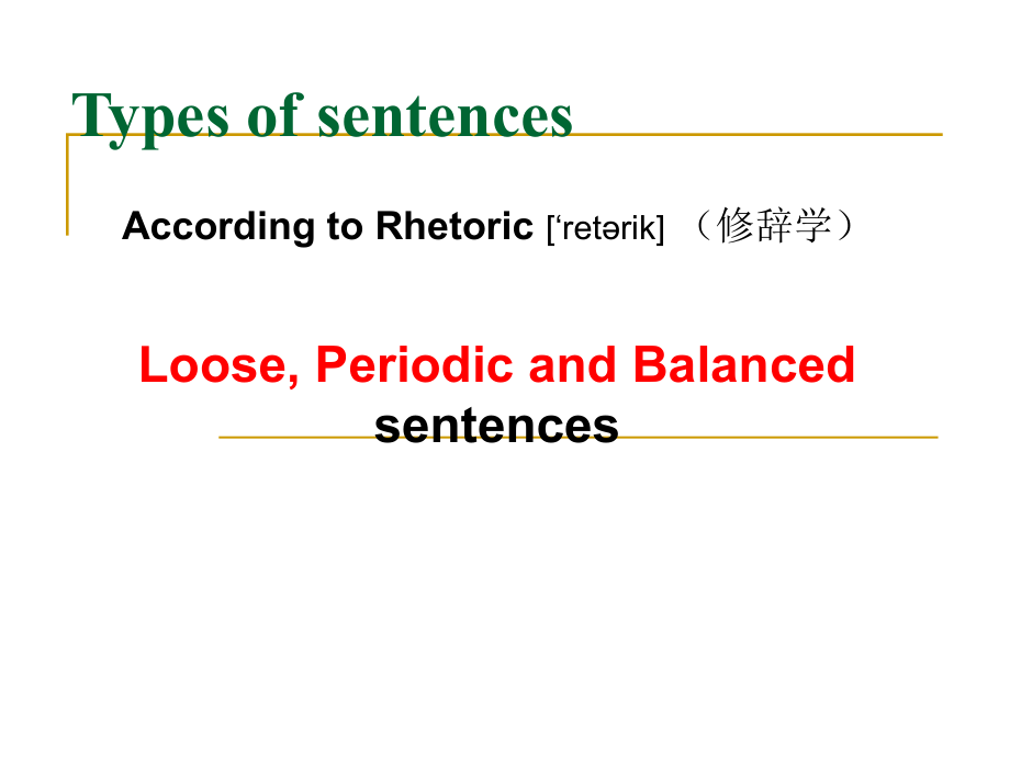 大学英语写作课件6-effective-sentences_第4页