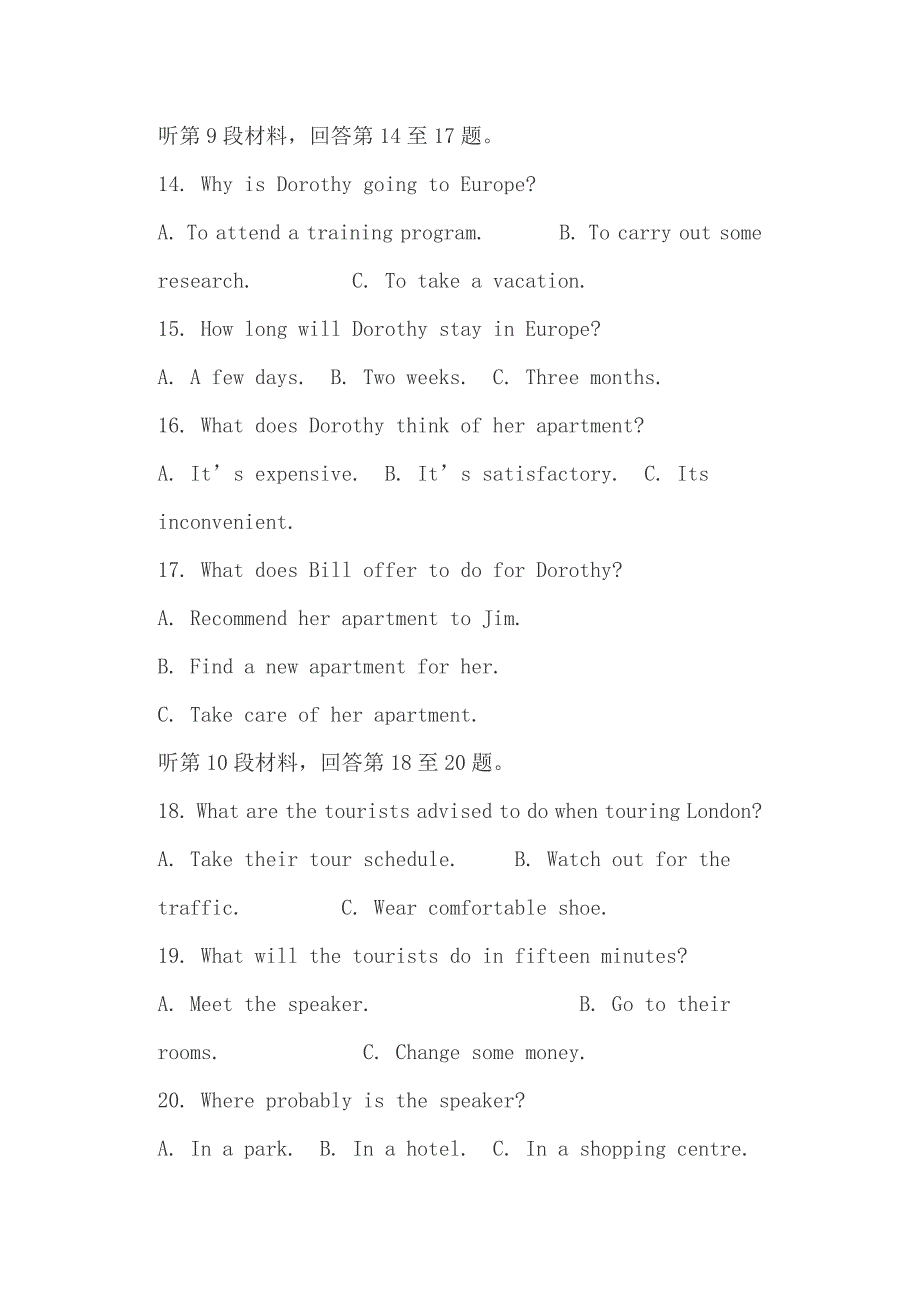 2019高二上学期英语期末试卷(含答案)+高考满分作文：山顶的风景_第4页