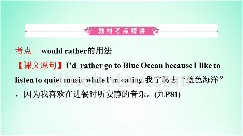 山东省日照市2019年中考英语总复习 第18课时 九全 units 11-12课件_第2页