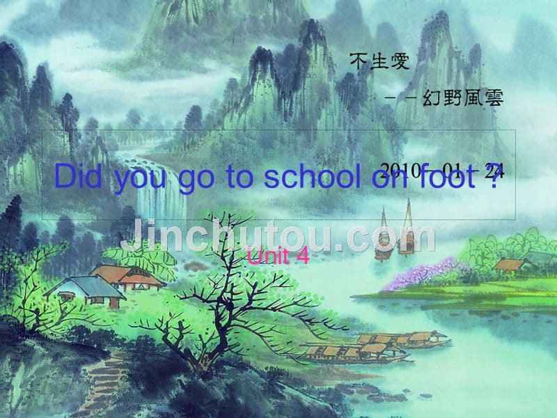 【5A文】初中英语八年级 Did you go to school ..._第1页