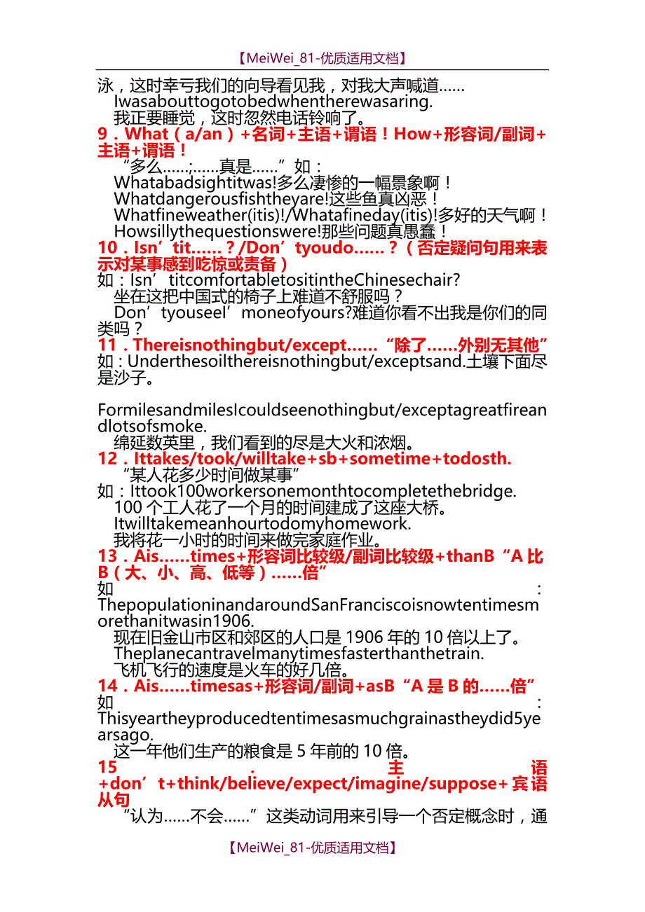 【7A文】高中英语常用重点句型_第2页