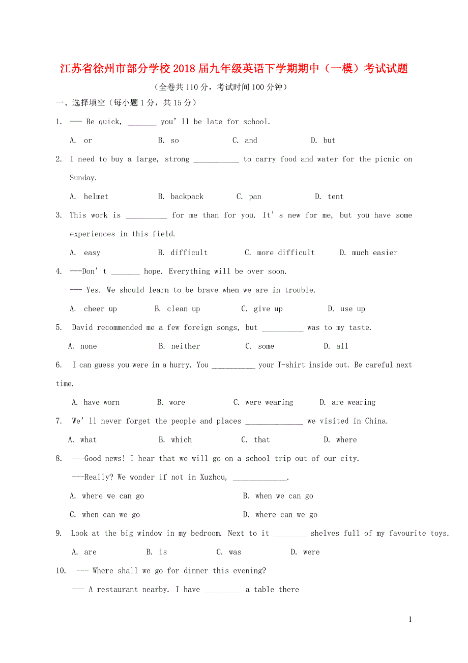 江苏省徐州市部分学校2018届九年级英语下学期期中（一模）考试试题_第1页