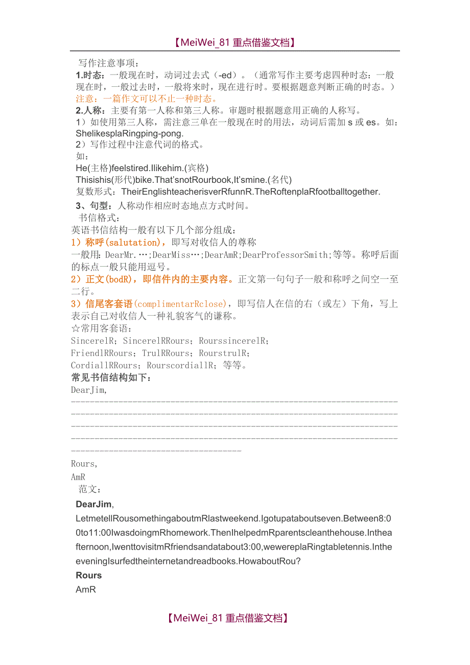 【9A文】小学英语作文专题_第3页