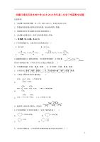 西藏日喀则市南木林中学2018-2019学年高二化学下学期期中试题
