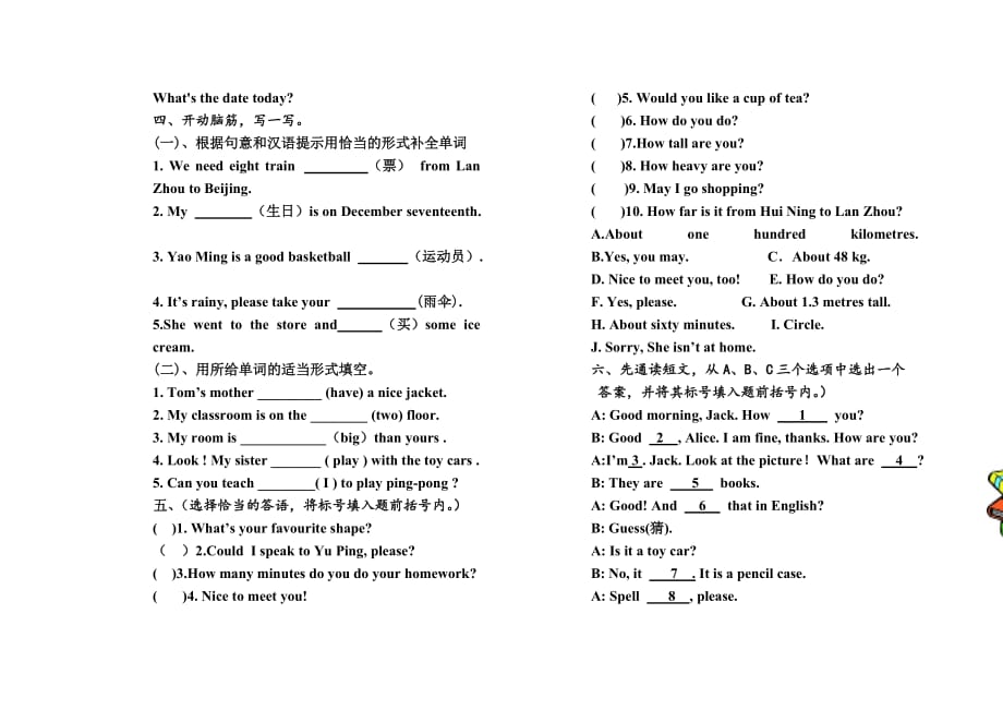 冀教版六年级英语下册期末试卷1.doc_第2页