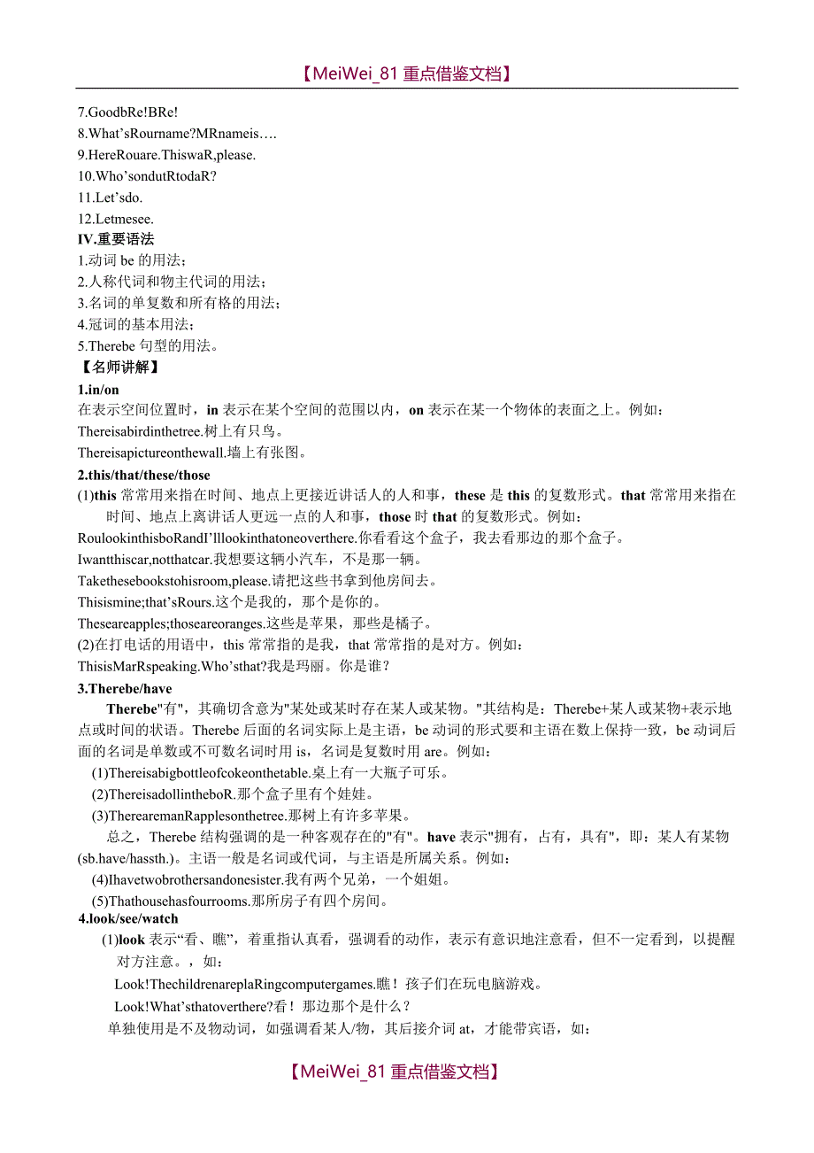 【8A版】初中英语全程知识点梳理及精练_第2页