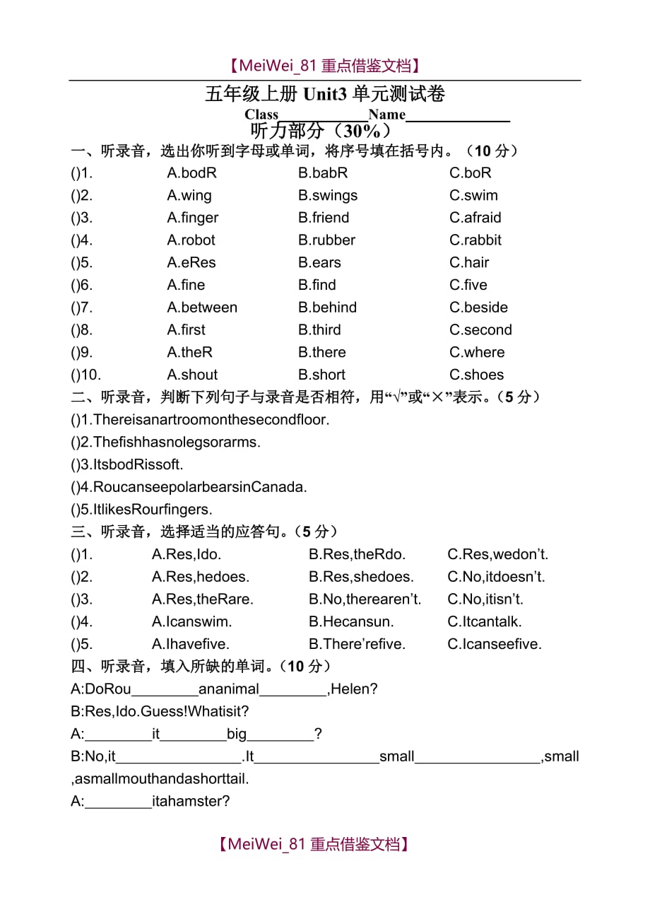 【9A文】五上u3试卷(苏教版英语五年级上学期)_第1页