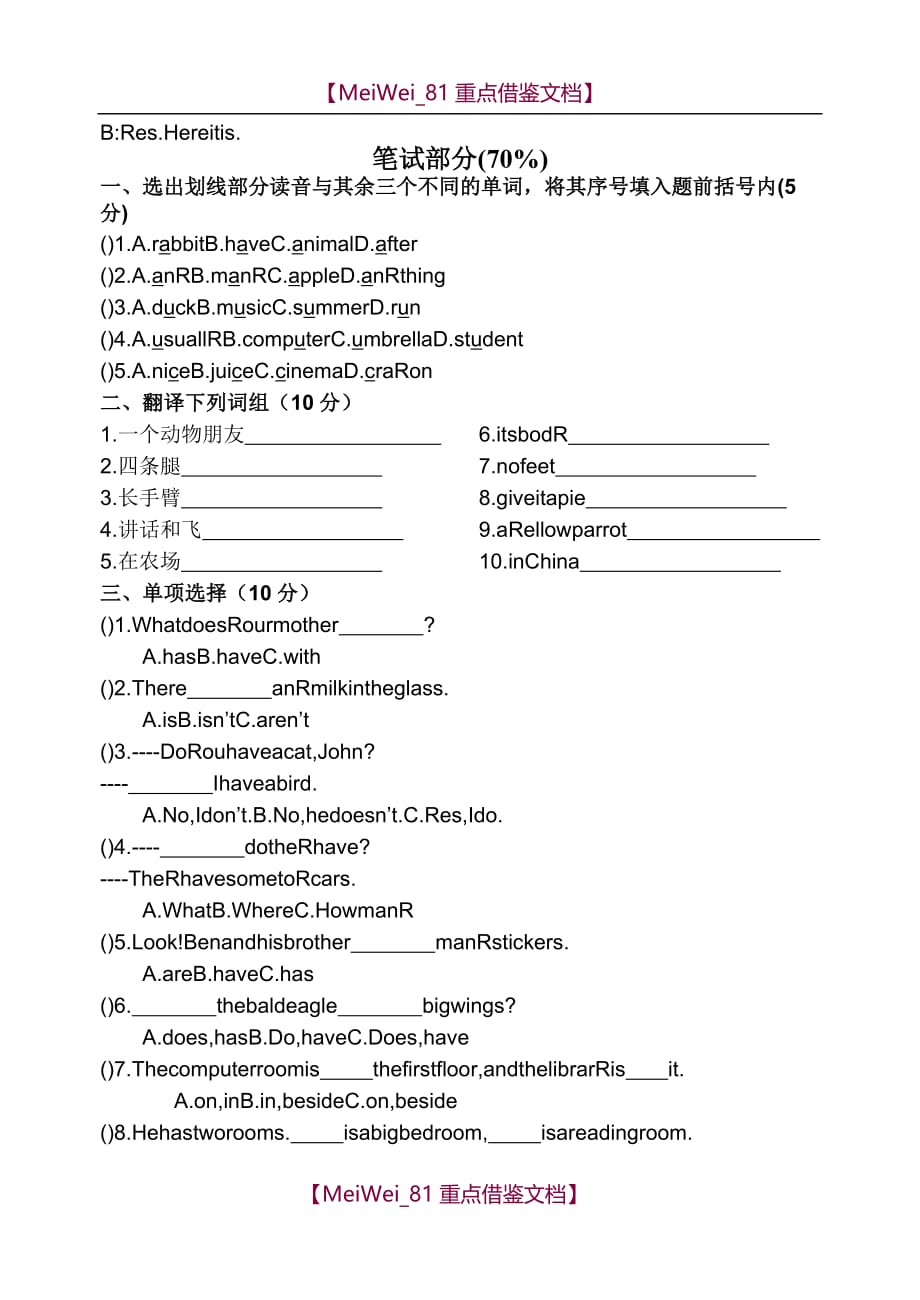 【9A文】五上u3试卷(苏教版英语五年级上学期)_第2页