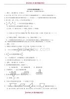 【9A文】小学升初中数学试题及答案