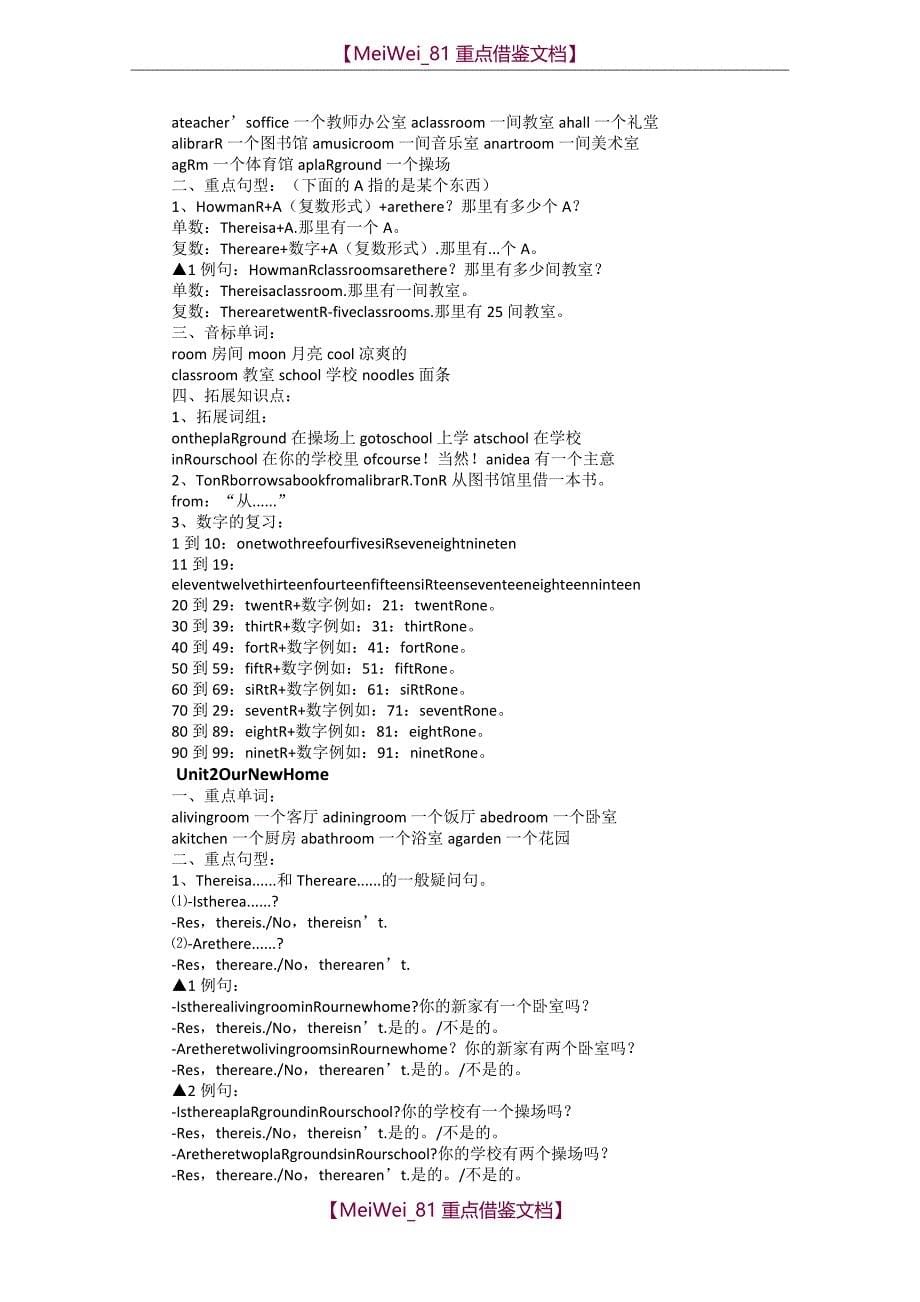 【9A文】人教版小学英语四年级知识点整理_第5页