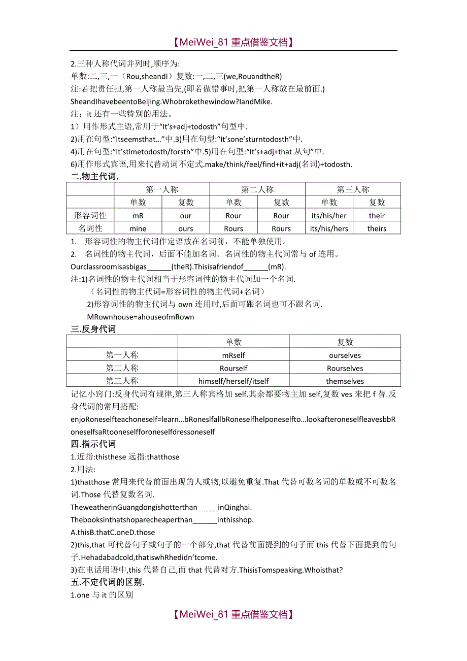【AAA】译林英语中考语法总复习_第4页