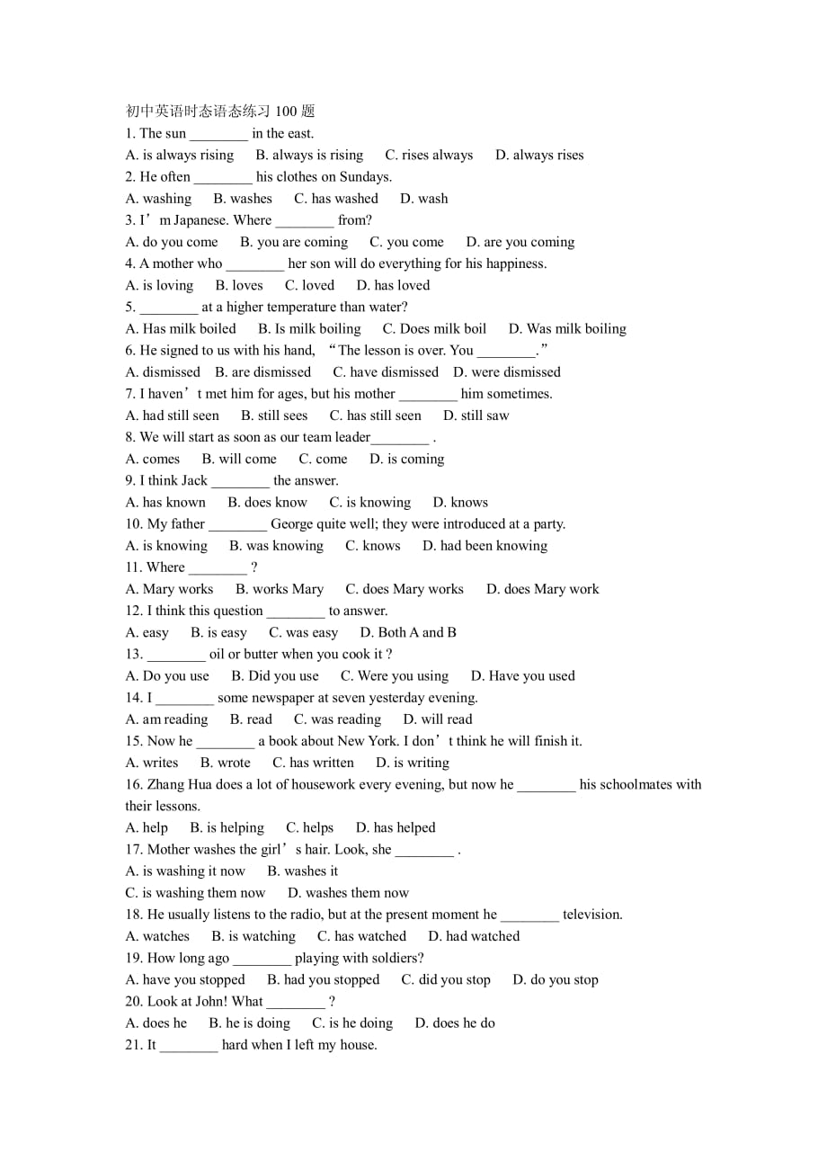 初中英语动词时态语态练习题(附答案).pdf_第1页
