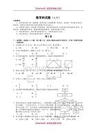 【8A版】高考模拟数学-试题(文)