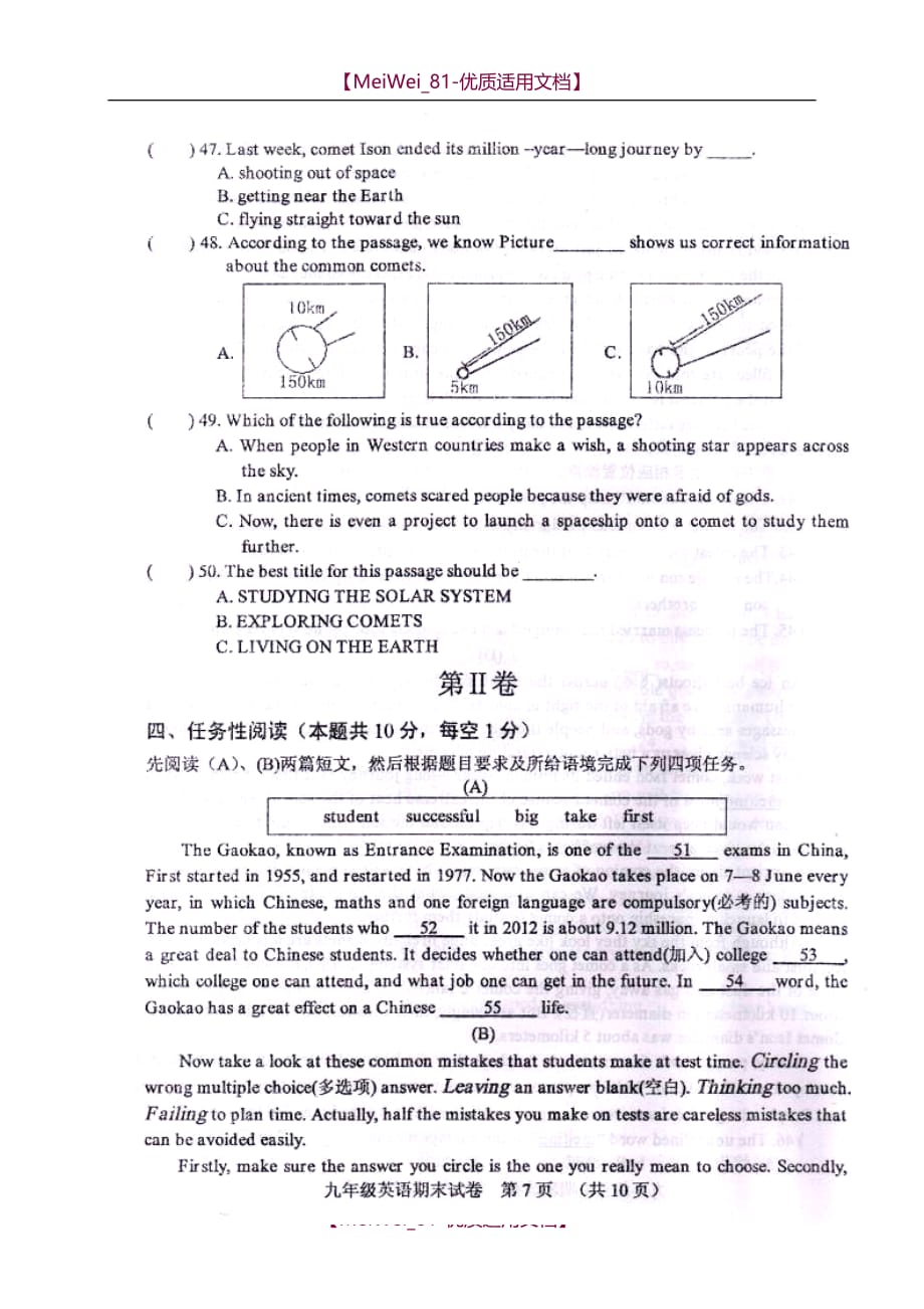 【6A文】九年级上册英语期末试卷及答案_第4页