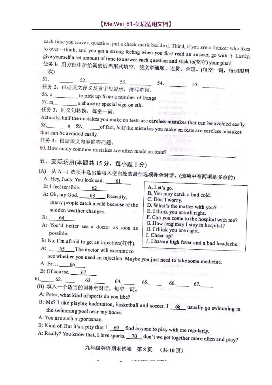 【6A文】九年级上册英语期末试卷及答案_第5页