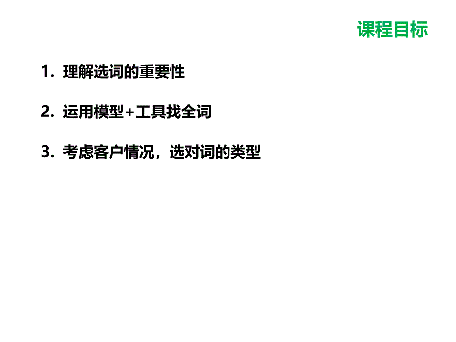 360关键词提交技巧_第2页