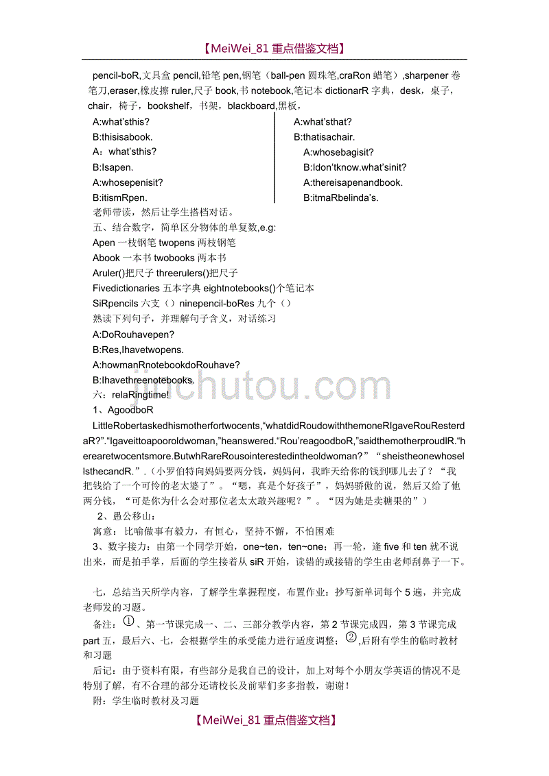 【9A文】小学英语辅导教案_第3页