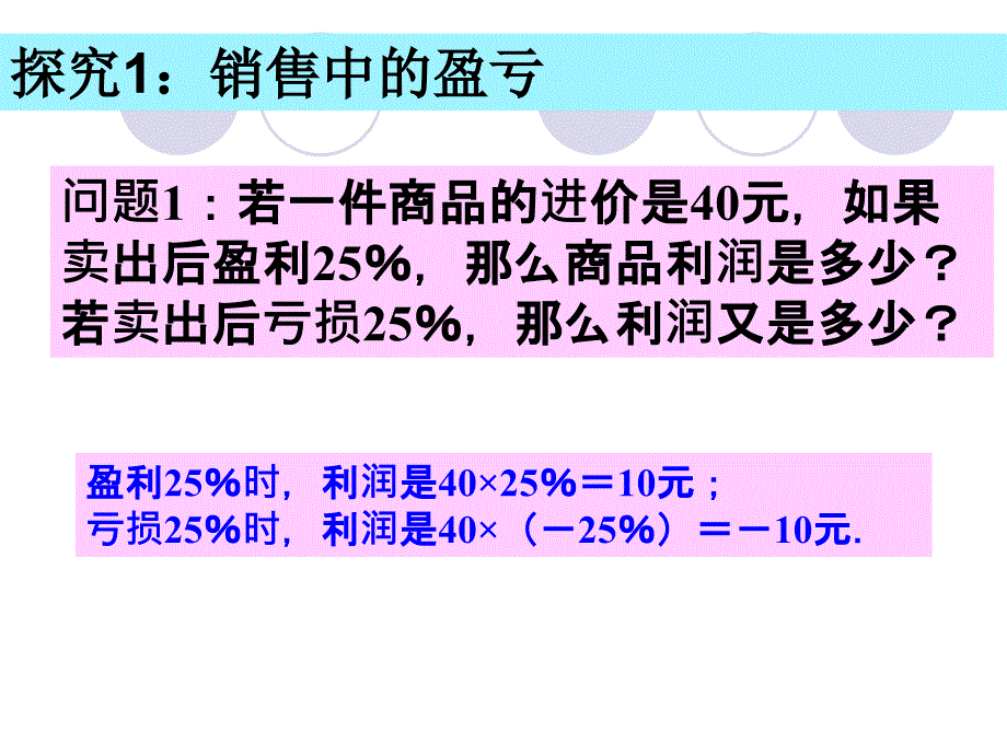 【5A文】实际问题与一元一次方程--交流课_第3页